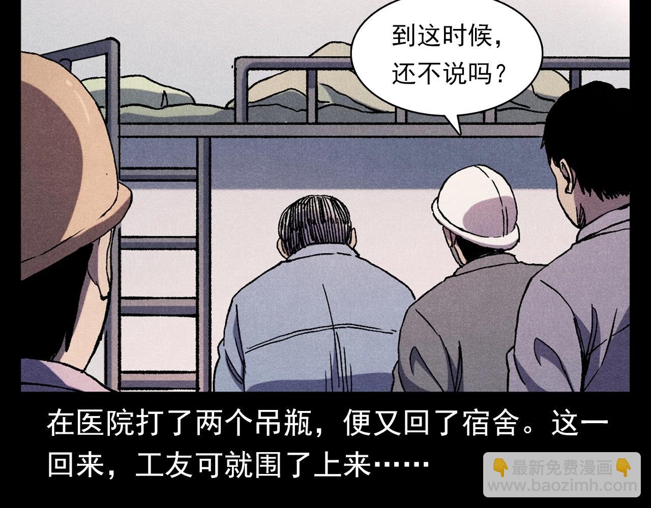 槍爺異聞錄 - 第373話 玉環(2/2) - 7