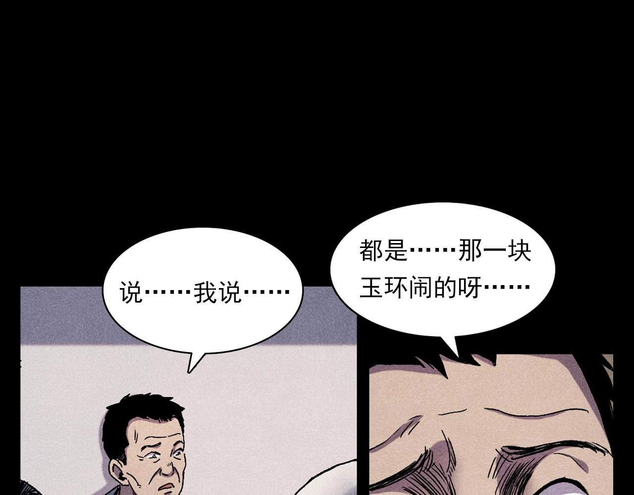 槍爺異聞錄 - 第373話 玉環(2/2) - 1