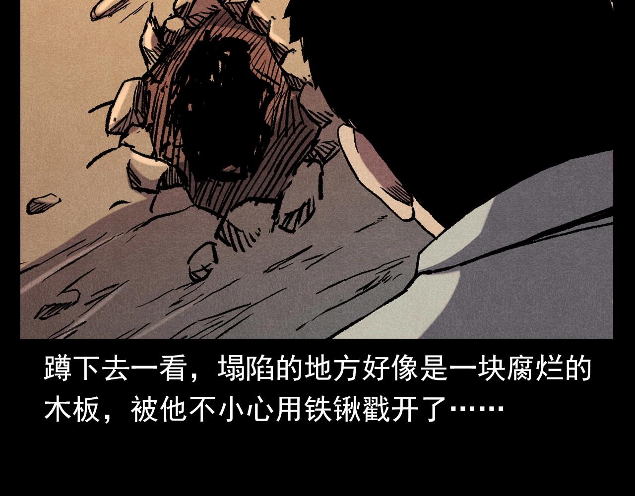 槍爺異聞錄 - 第373話 玉環(2/2) - 2