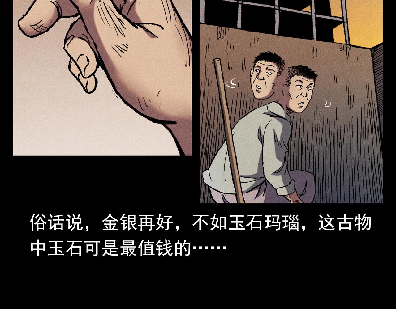 槍爺異聞錄 - 第373話 玉環(2/2) - 5