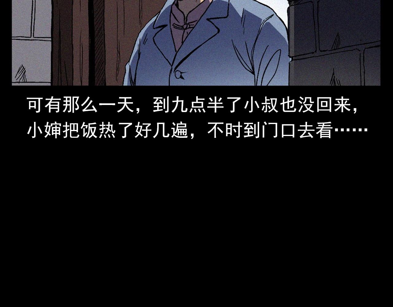 槍爺異聞錄 - 第376話 地窖(1/3) - 2