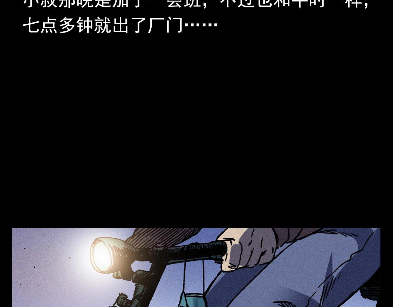 槍爺異聞錄 - 第376話 地窖(1/3) - 8