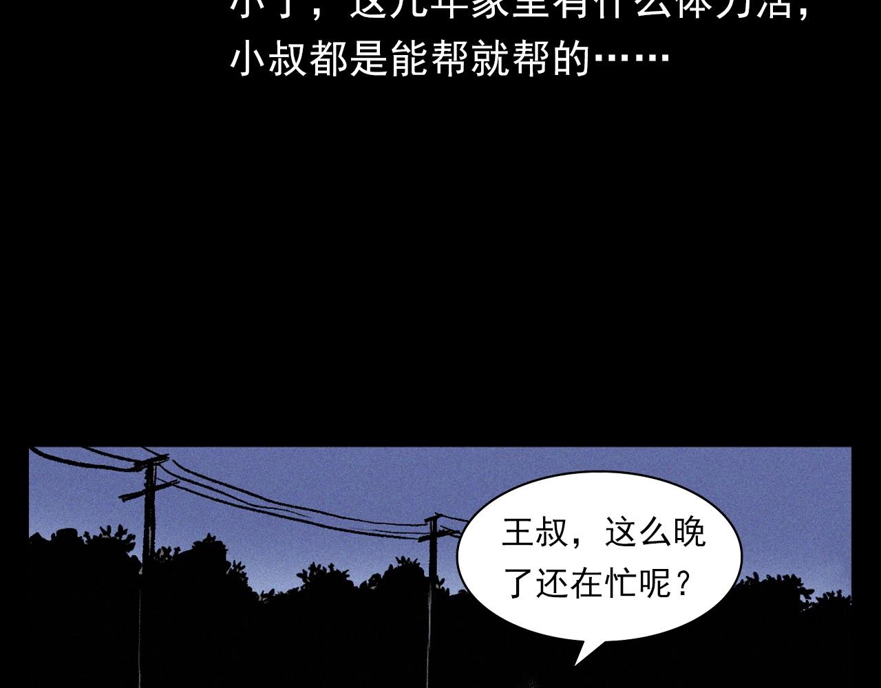 槍爺異聞錄 - 第376話 地窖(1/3) - 4