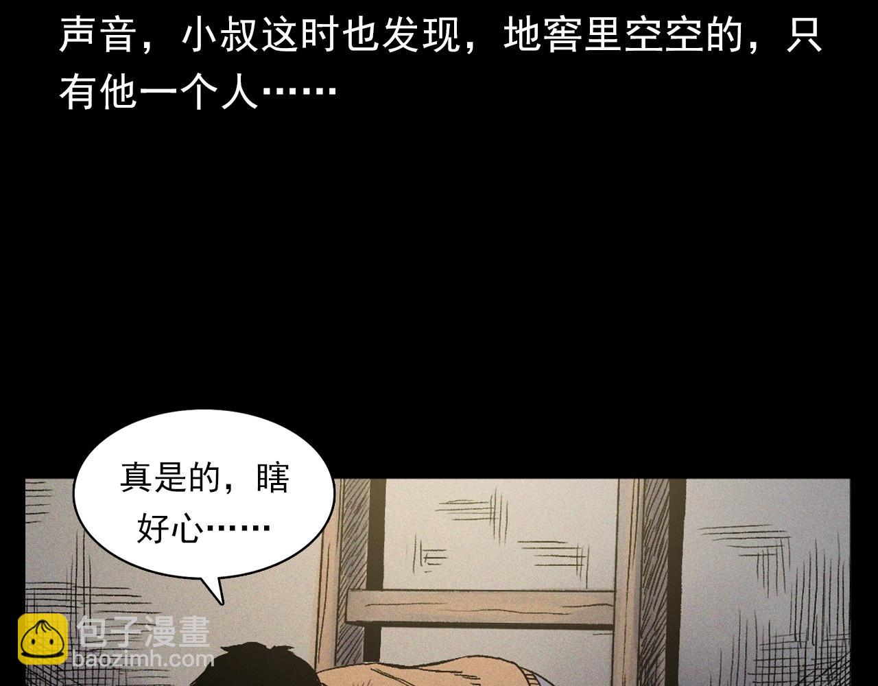 枪爷异闻录 - 第376话 地窖(1/3) - 7