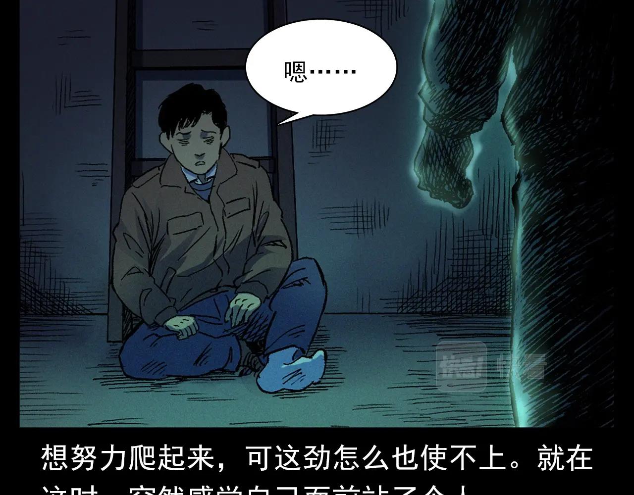 槍爺異聞錄 - 第376話 地窖(2/3) - 1