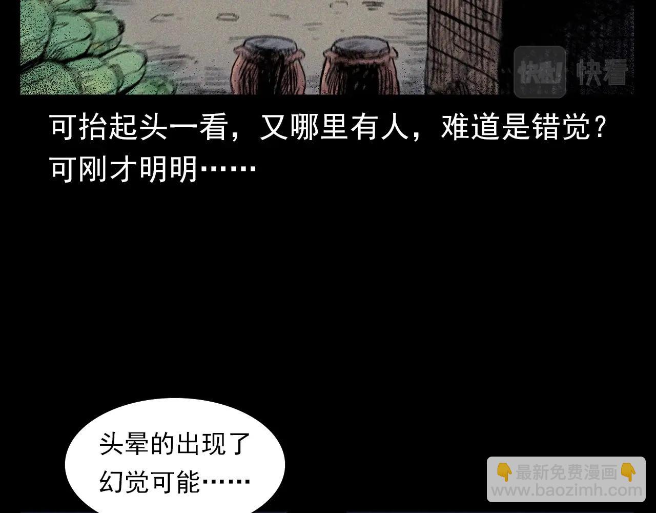 枪爷异闻录 - 第376话 地窖(2/3) - 6