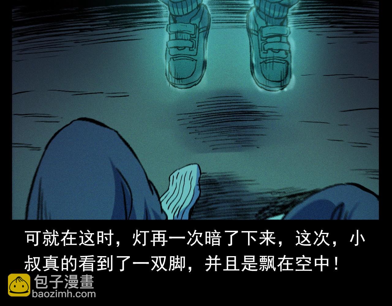 槍爺異聞錄 - 第376話 地窖(2/3) - 1