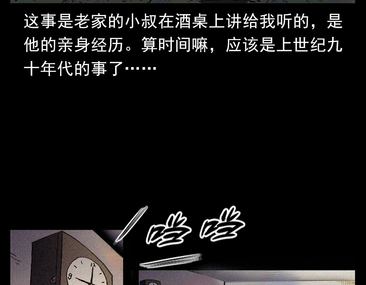 槍爺異聞錄 - 第376話 地窖(1/3) - 7