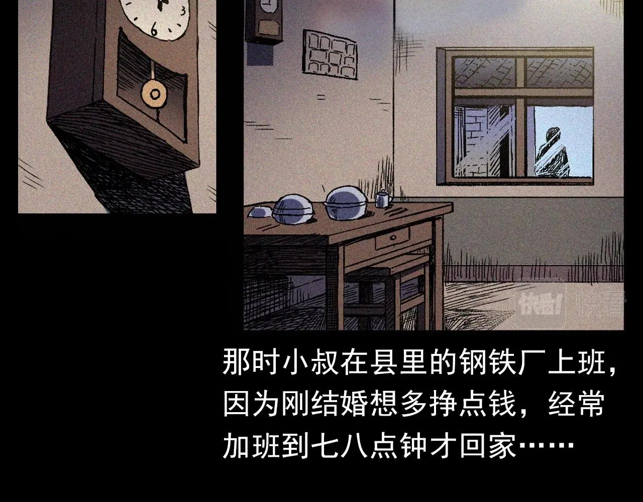 槍爺異聞錄 - 第376話 地窖(1/3) - 8