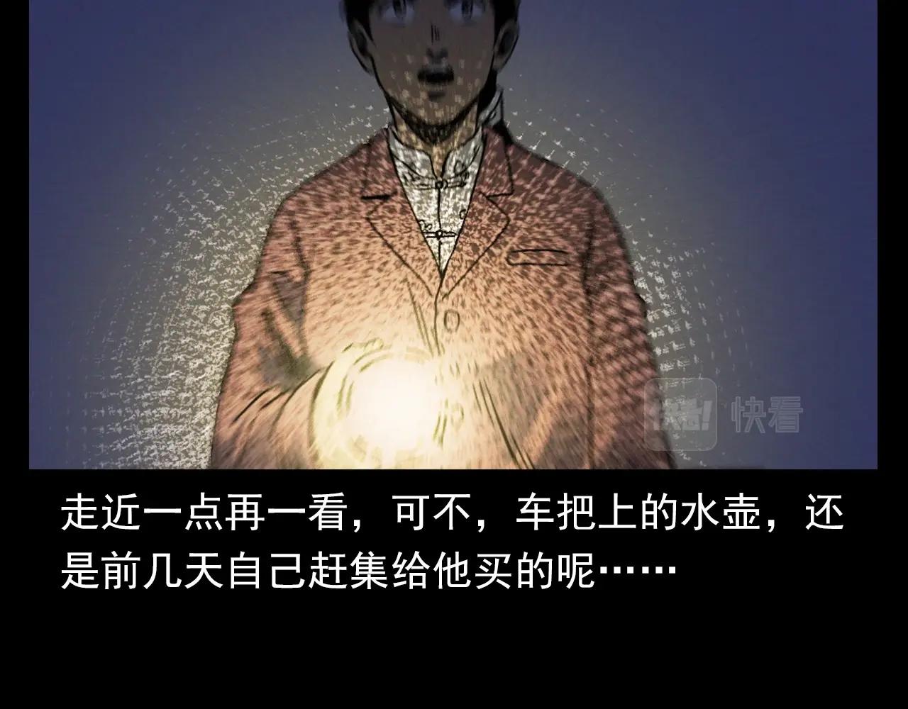 槍爺異聞錄 - 第376話 地窖(2/3) - 4