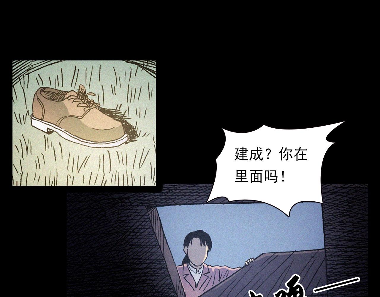 槍爺異聞錄 - 第376話 地窖(2/3) - 3