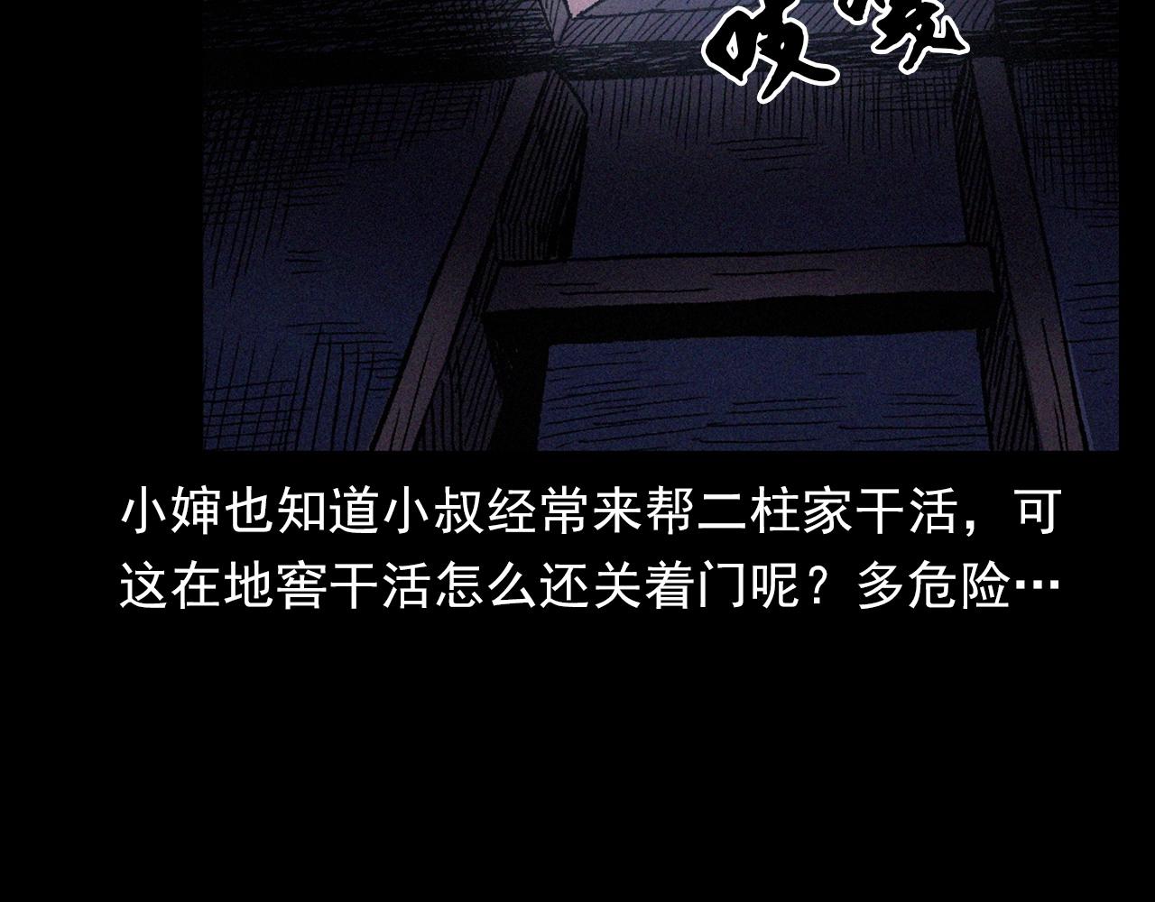 槍爺異聞錄 - 第376話 地窖(2/3) - 4