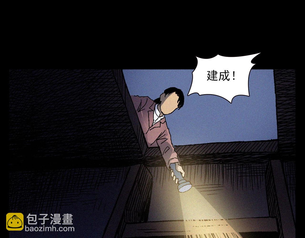 槍爺異聞錄 - 第376話 地窖(2/3) - 5