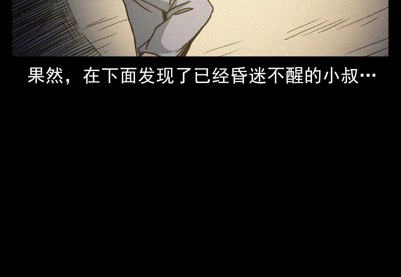 槍爺異聞錄 - 第376話 地窖(2/3) - 8