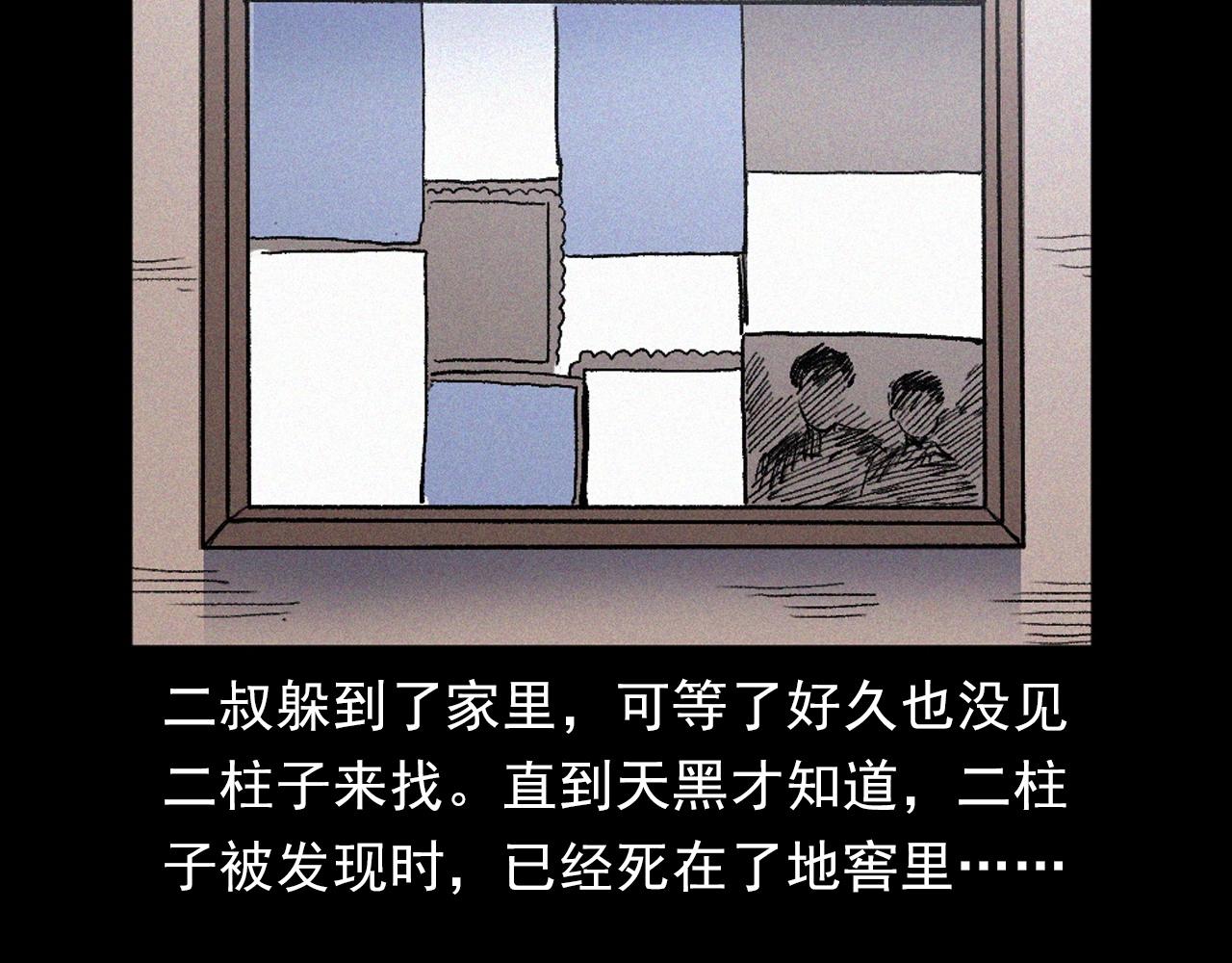 槍爺異聞錄 - 第376話 地窖(3/3) - 1