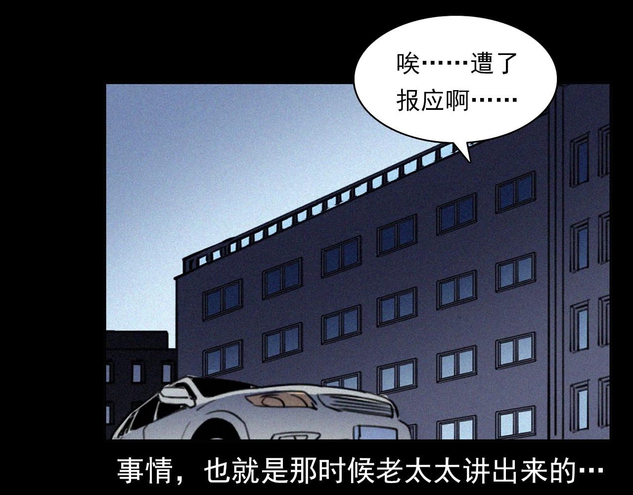 槍爺異聞錄 - 第378話 失手(3/3) - 2