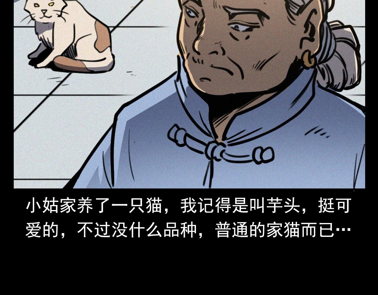 槍爺異聞錄 - 第378話 失手(1/3) - 4