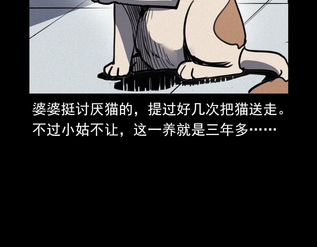 槍爺異聞錄 - 第378話 失手(1/3) - 6