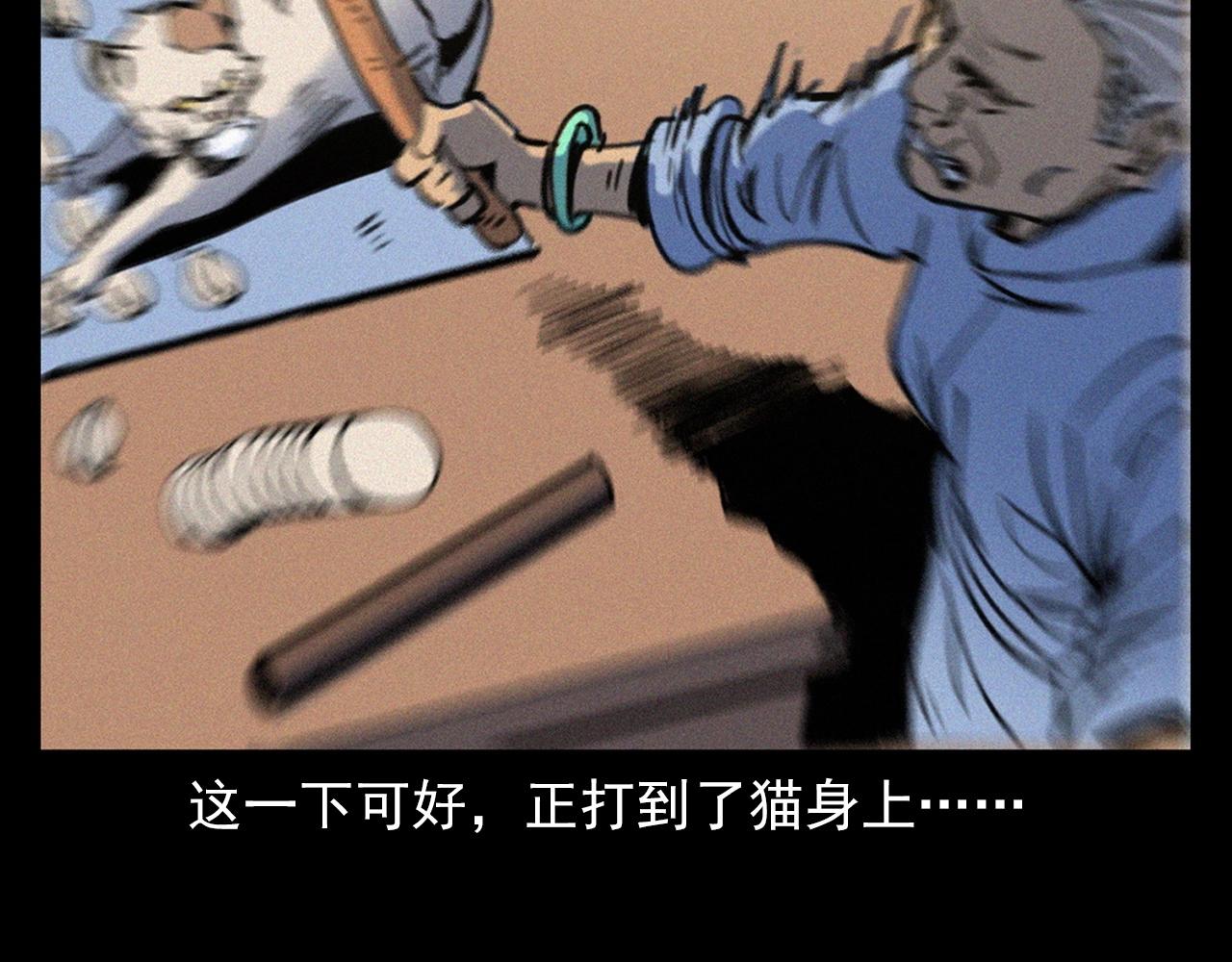 槍爺異聞錄 - 第378話 失手(1/3) - 1