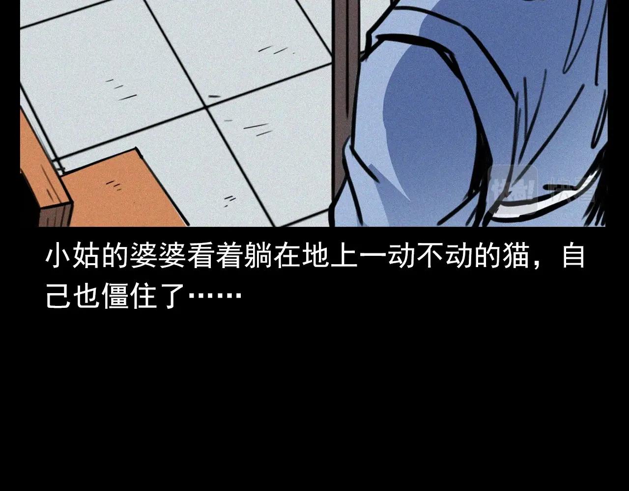 槍爺異聞錄 - 第378話 失手(1/3) - 6