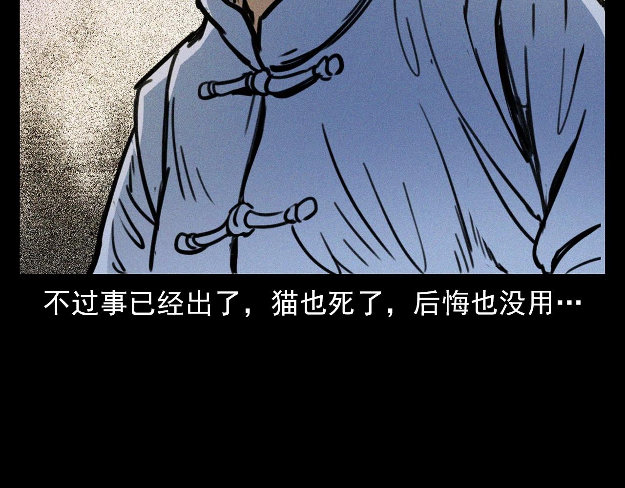 槍爺異聞錄 - 第378話 失手(1/3) - 2