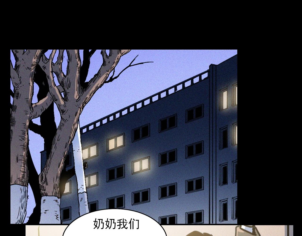 槍爺異聞錄 - 第378話 失手(1/3) - 2