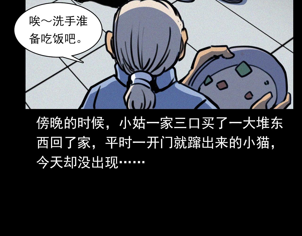 槍爺異聞錄 - 第378話 失手(1/3) - 4