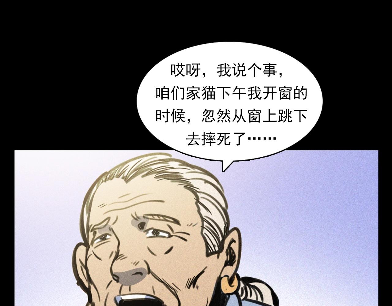 槍爺異聞錄 - 第378話 失手(1/3) - 5