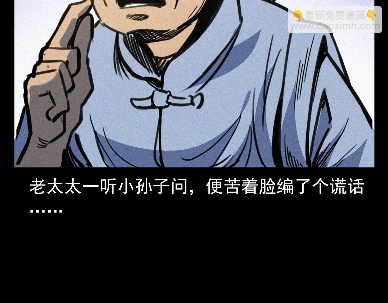 槍爺異聞錄 - 第378話 失手(1/3) - 6