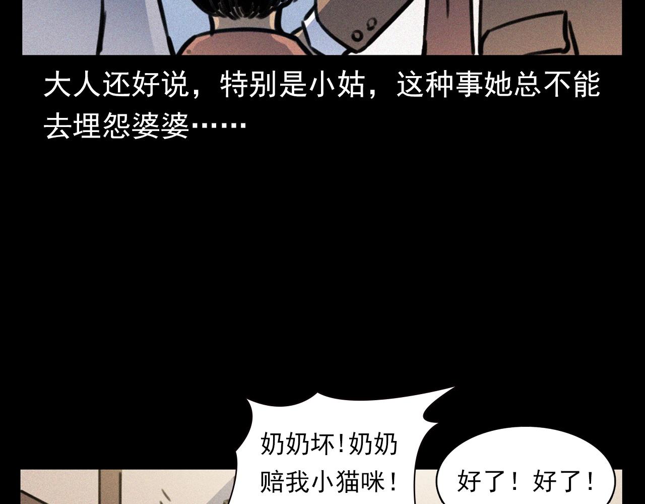 槍爺異聞錄 - 第378話 失手(2/3) - 4