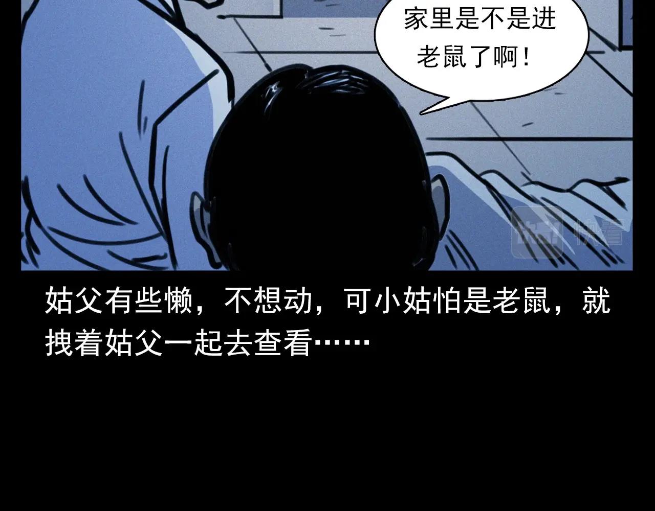 槍爺異聞錄 - 第378話 失手(2/3) - 6