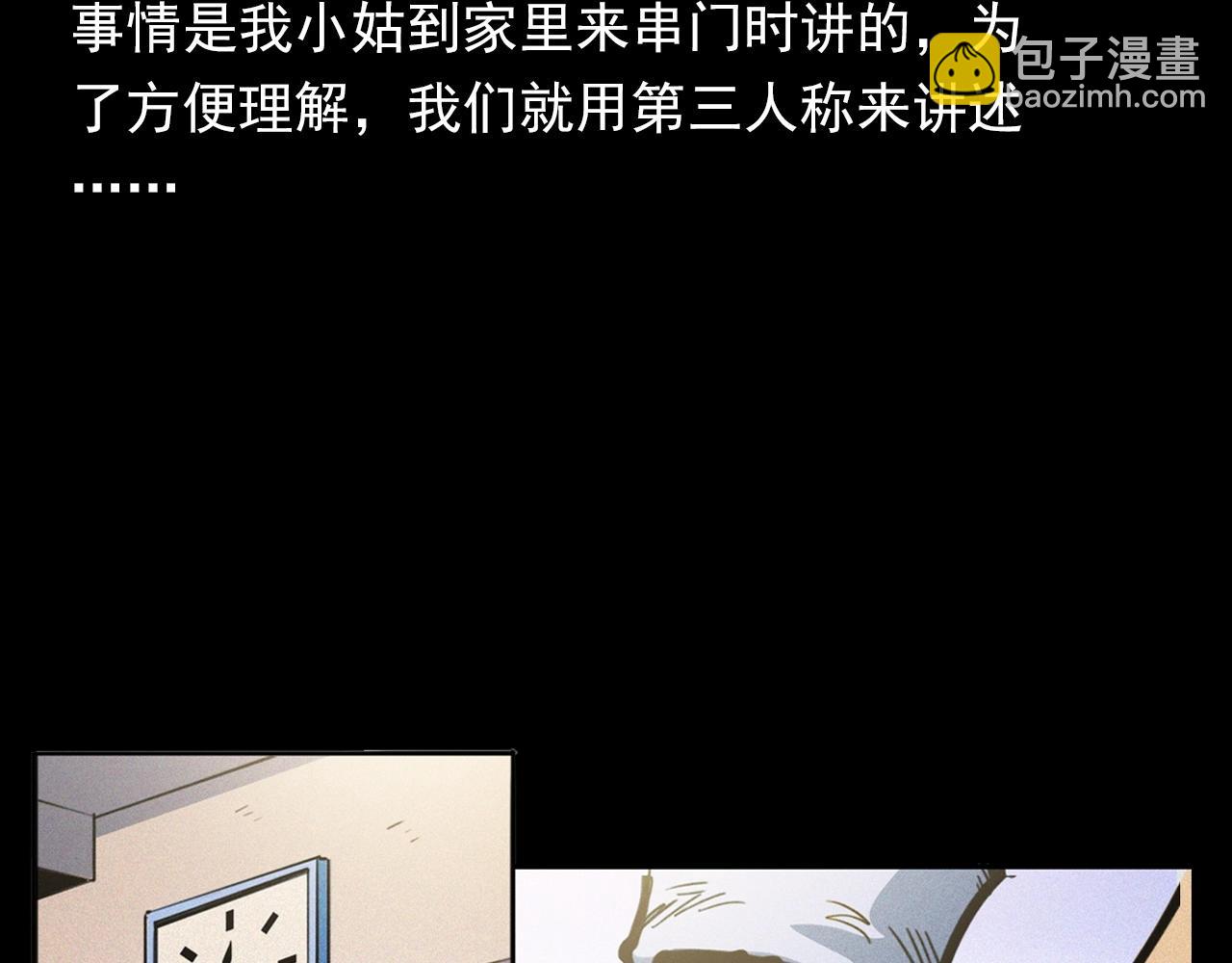 槍爺異聞錄 - 第378話 失手(1/3) - 7