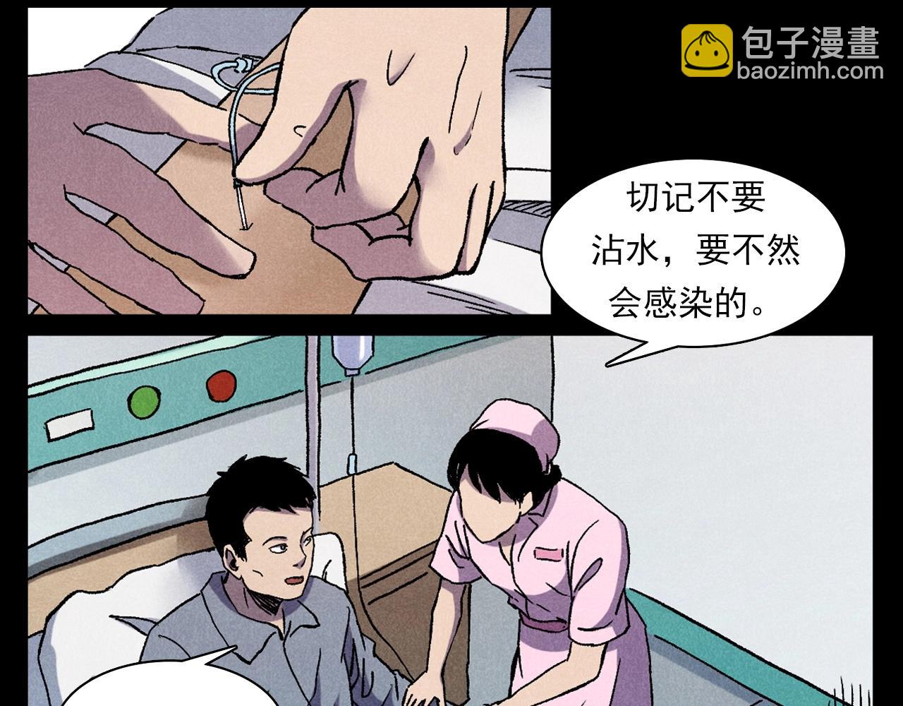 枪爷异闻录 - 第380话 医院诡事(1/2) - 2