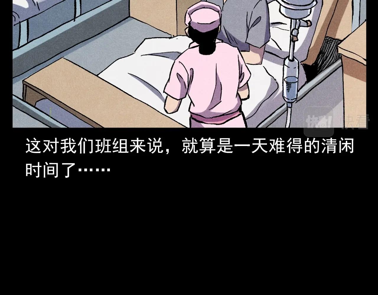 槍爺異聞錄 - 第380話 醫院詭事(1/2) - 6