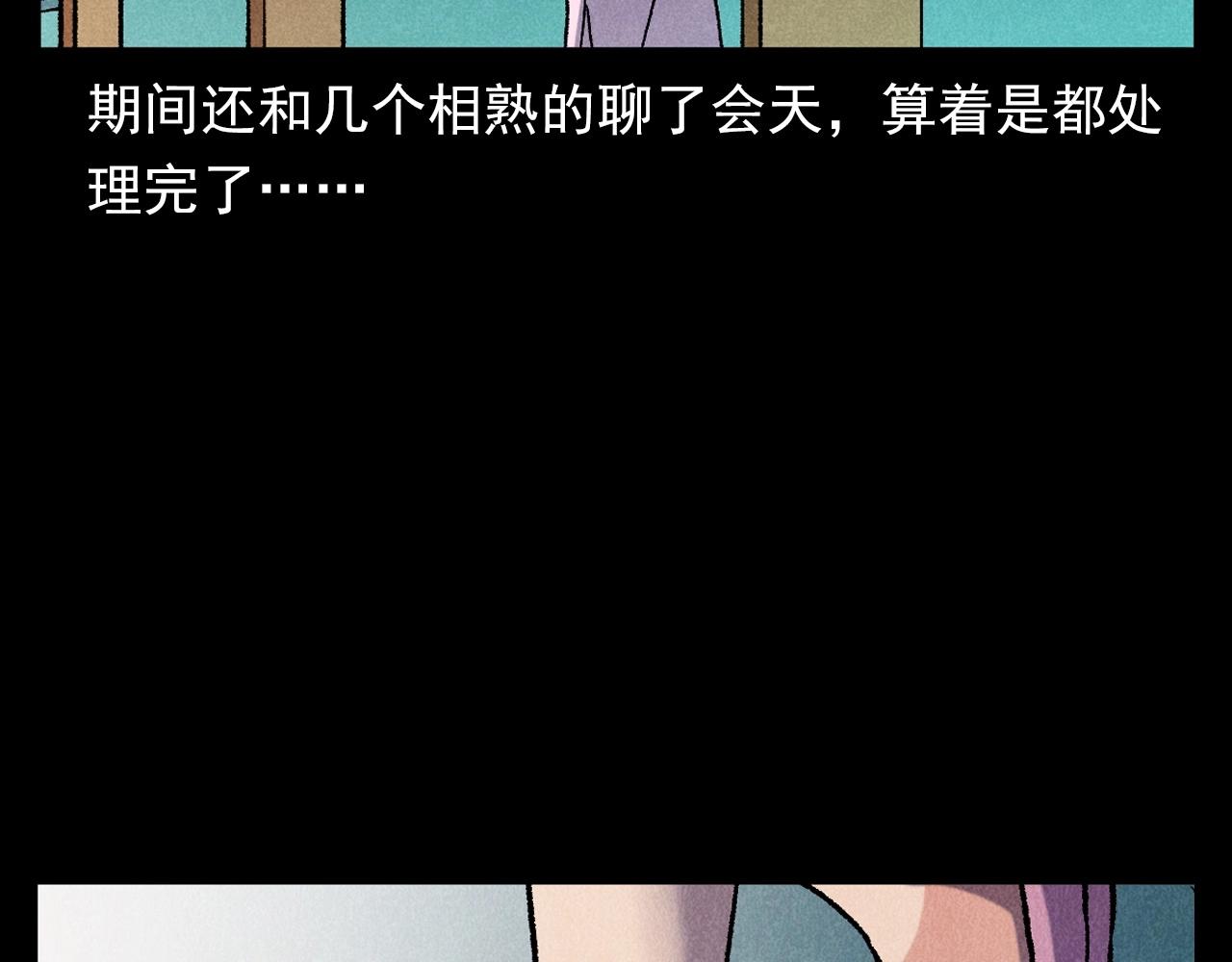 槍爺異聞錄 - 第380話 醫院詭事(1/2) - 8