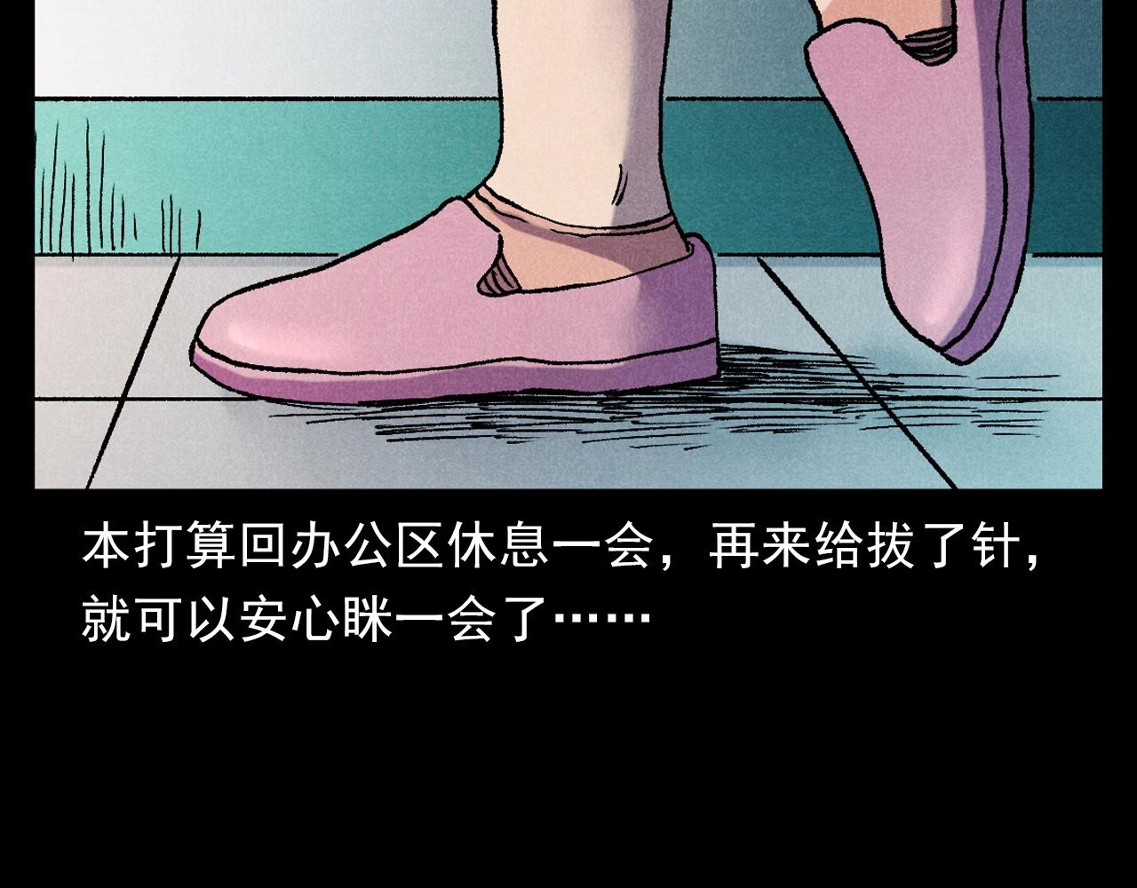 槍爺異聞錄 - 第380話 醫院詭事(1/2) - 1