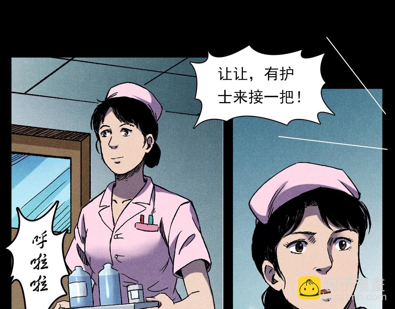 槍爺異聞錄 - 第380話 醫院詭事(1/2) - 3