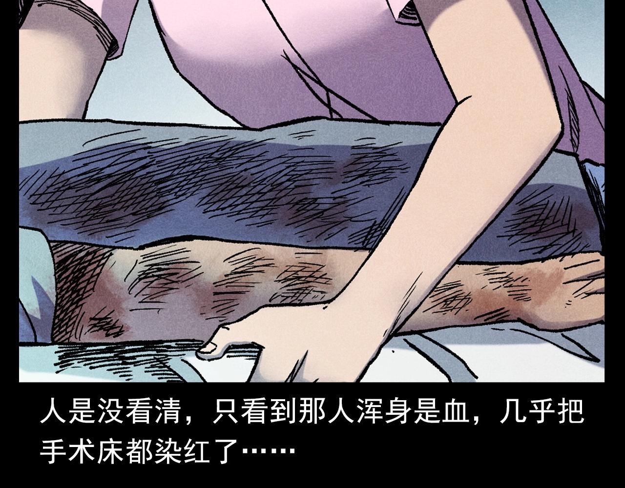 槍爺異聞錄 - 第380話 醫院詭事(1/2) - 1