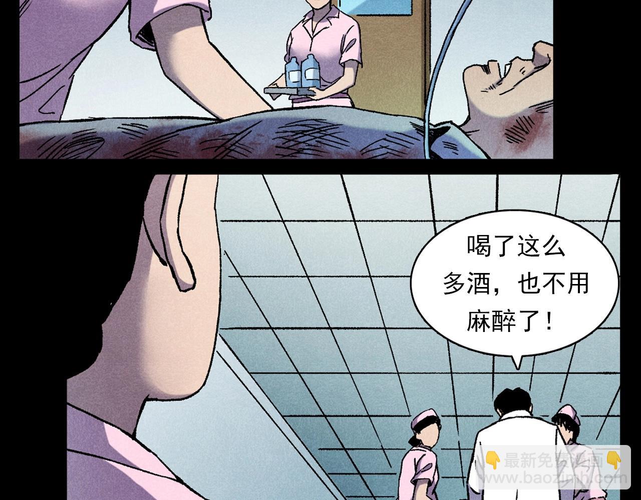 槍爺異聞錄 - 第380話 醫院詭事(1/2) - 3