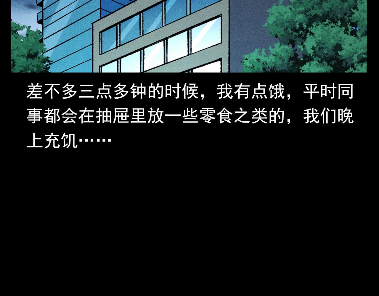 槍爺異聞錄 - 第380話 醫院詭事(1/2) - 7