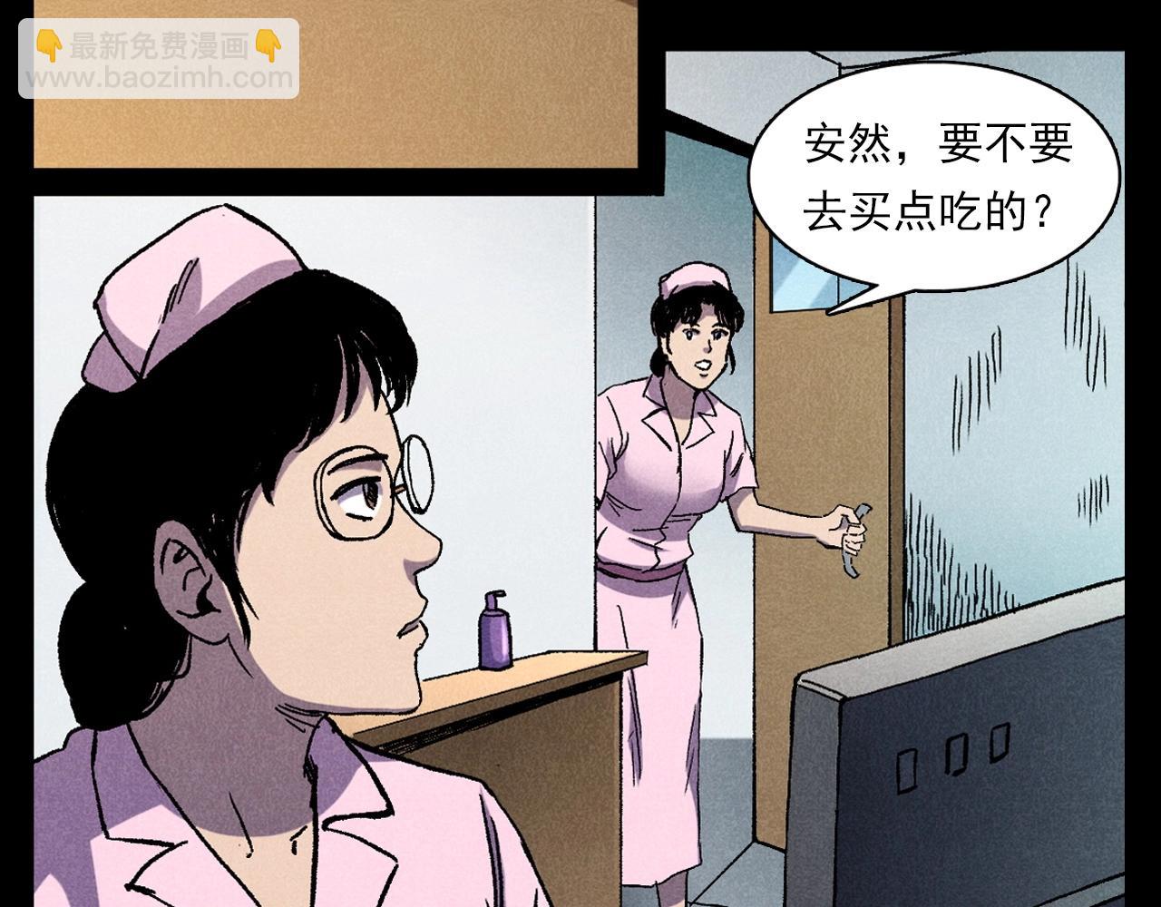 槍爺異聞錄 - 第380話 醫院詭事(1/2) - 2