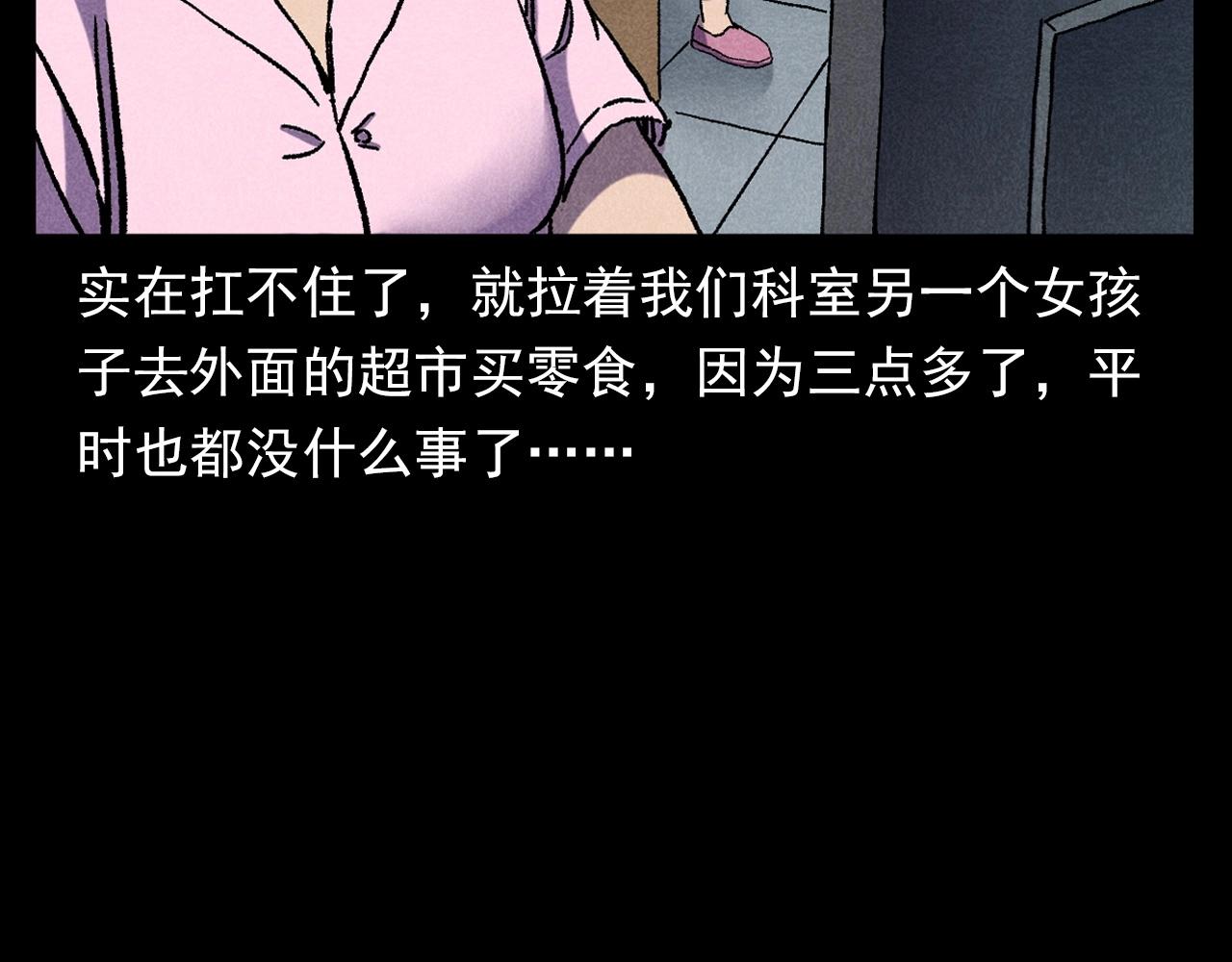 槍爺異聞錄 - 第380話 醫院詭事(1/2) - 3