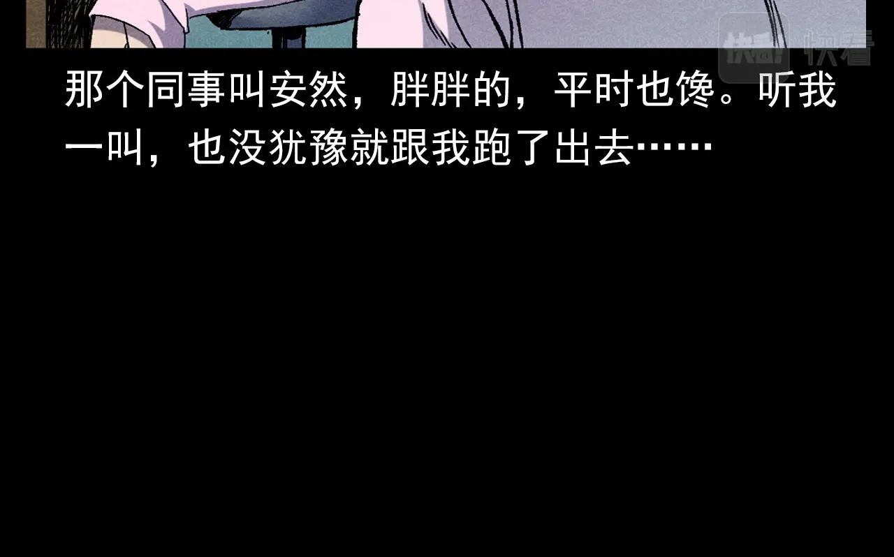 枪爷异闻录 - 第380话 医院诡事(1/2) - 5