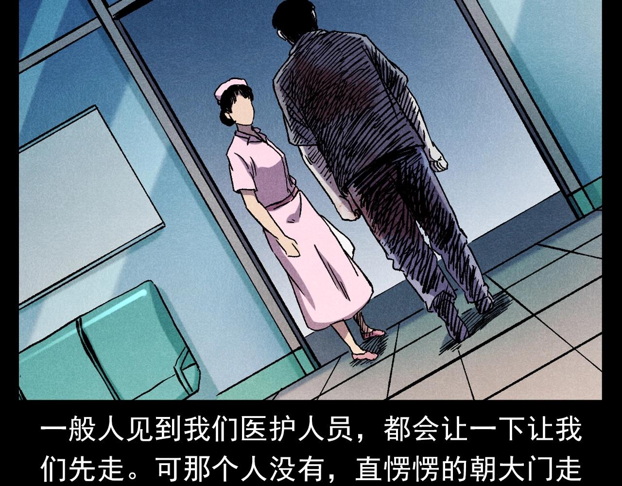 槍爺異聞錄 - 第380話 醫院詭事(1/2) - 6