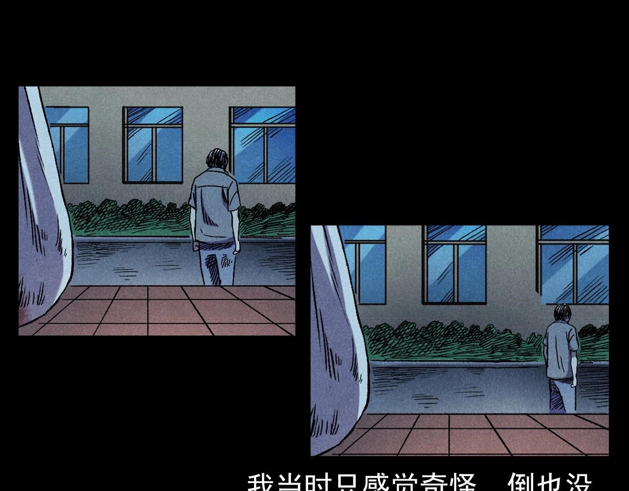 槍爺異聞錄 - 第380話 醫院詭事(2/2) - 1