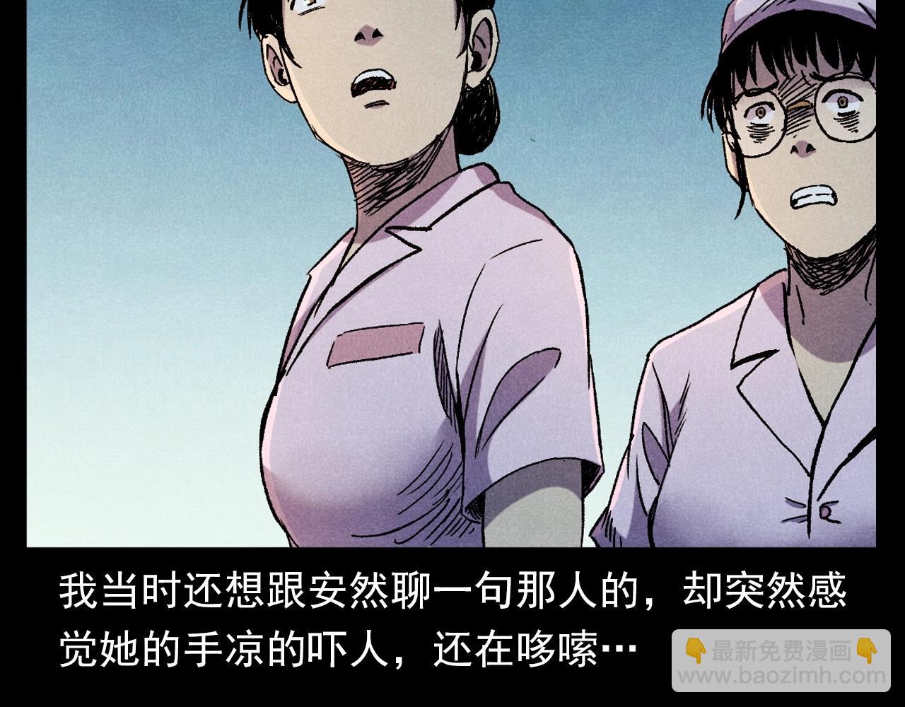 槍爺異聞錄 - 第380話 醫院詭事(2/2) - 3