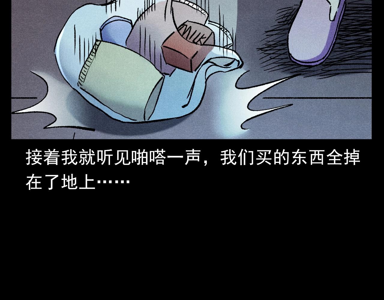 槍爺異聞錄 - 第380話 醫院詭事(2/2) - 5