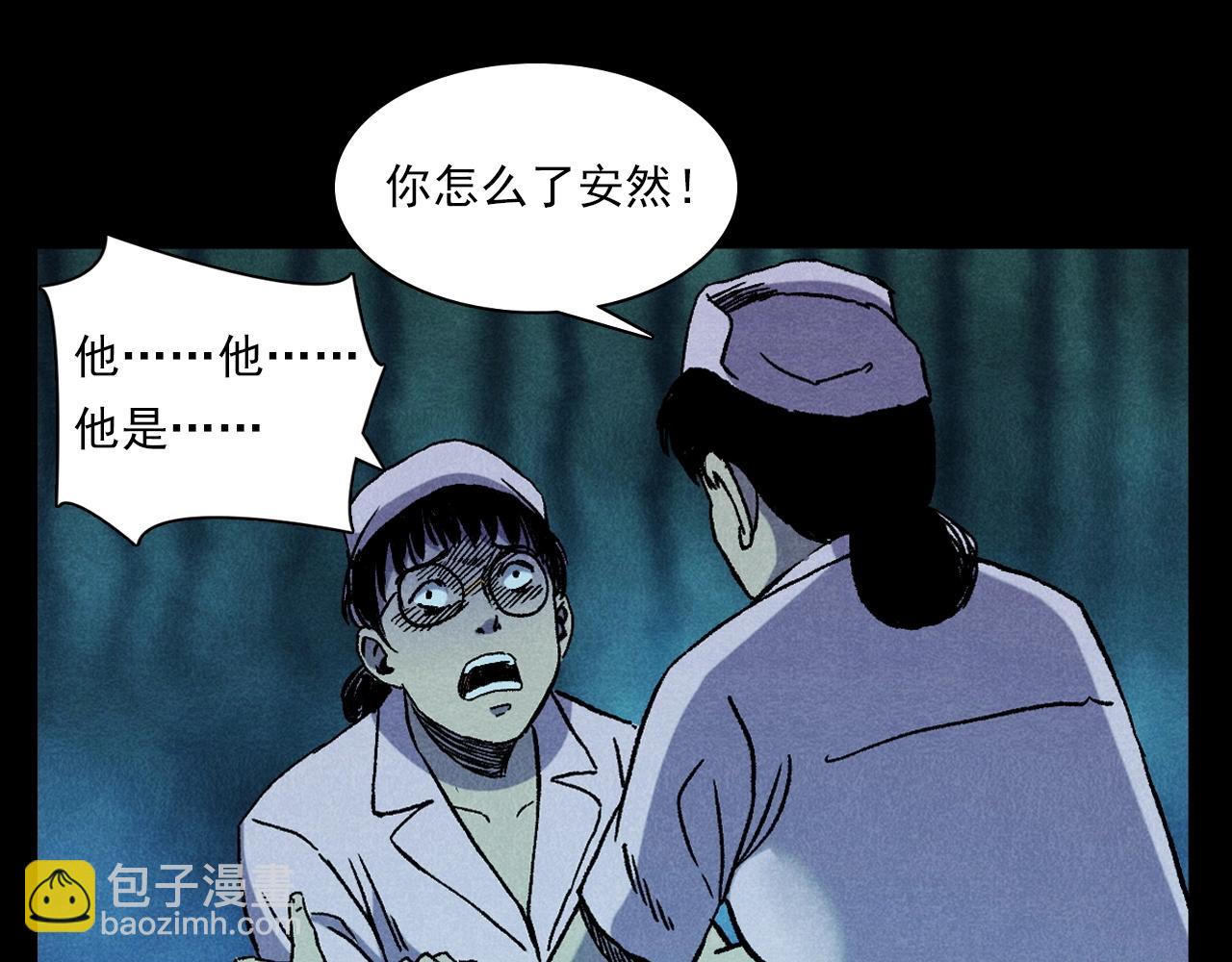 槍爺異聞錄 - 第380話 醫院詭事(2/2) - 6