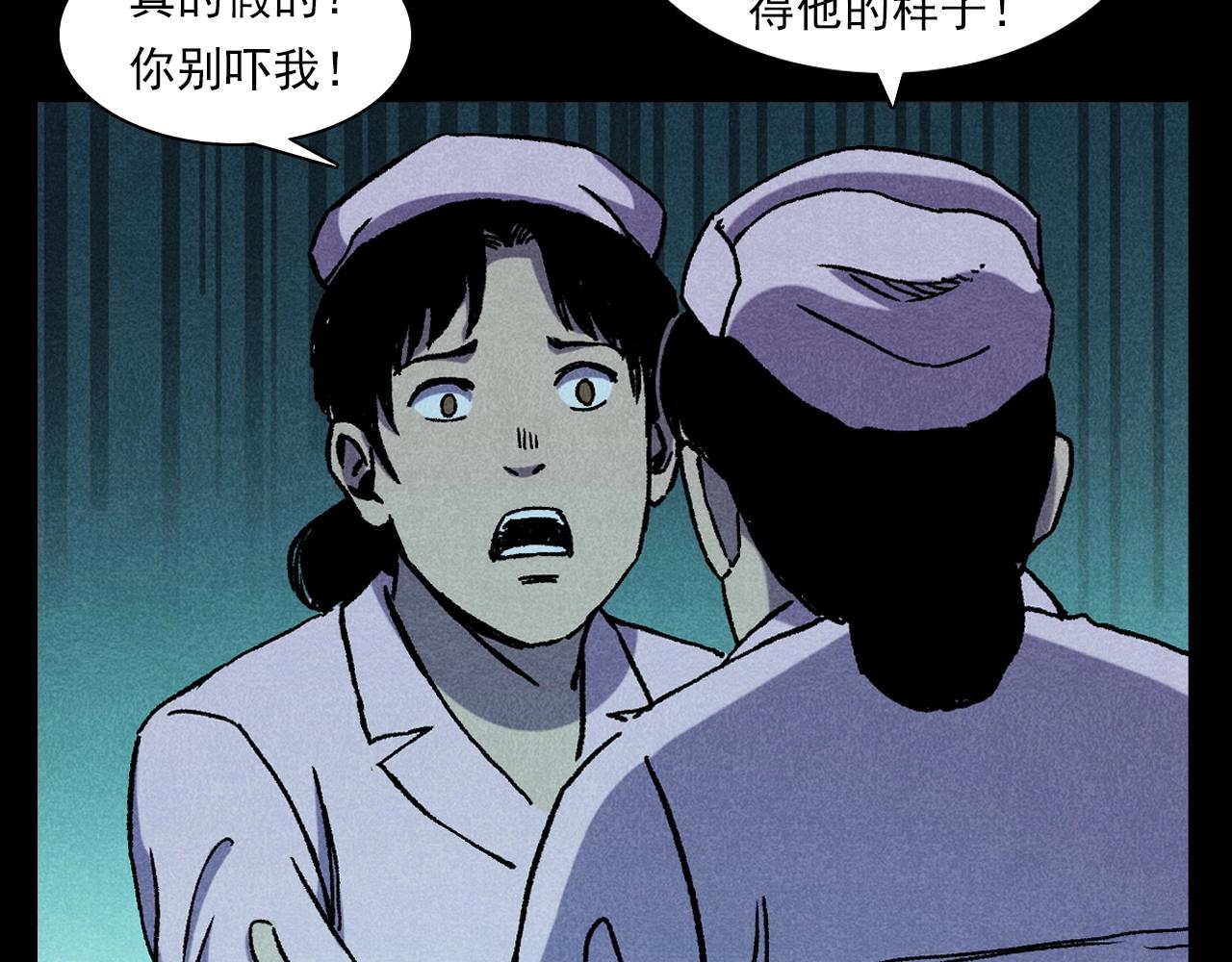 槍爺異聞錄 - 第380話 醫院詭事(2/2) - 4