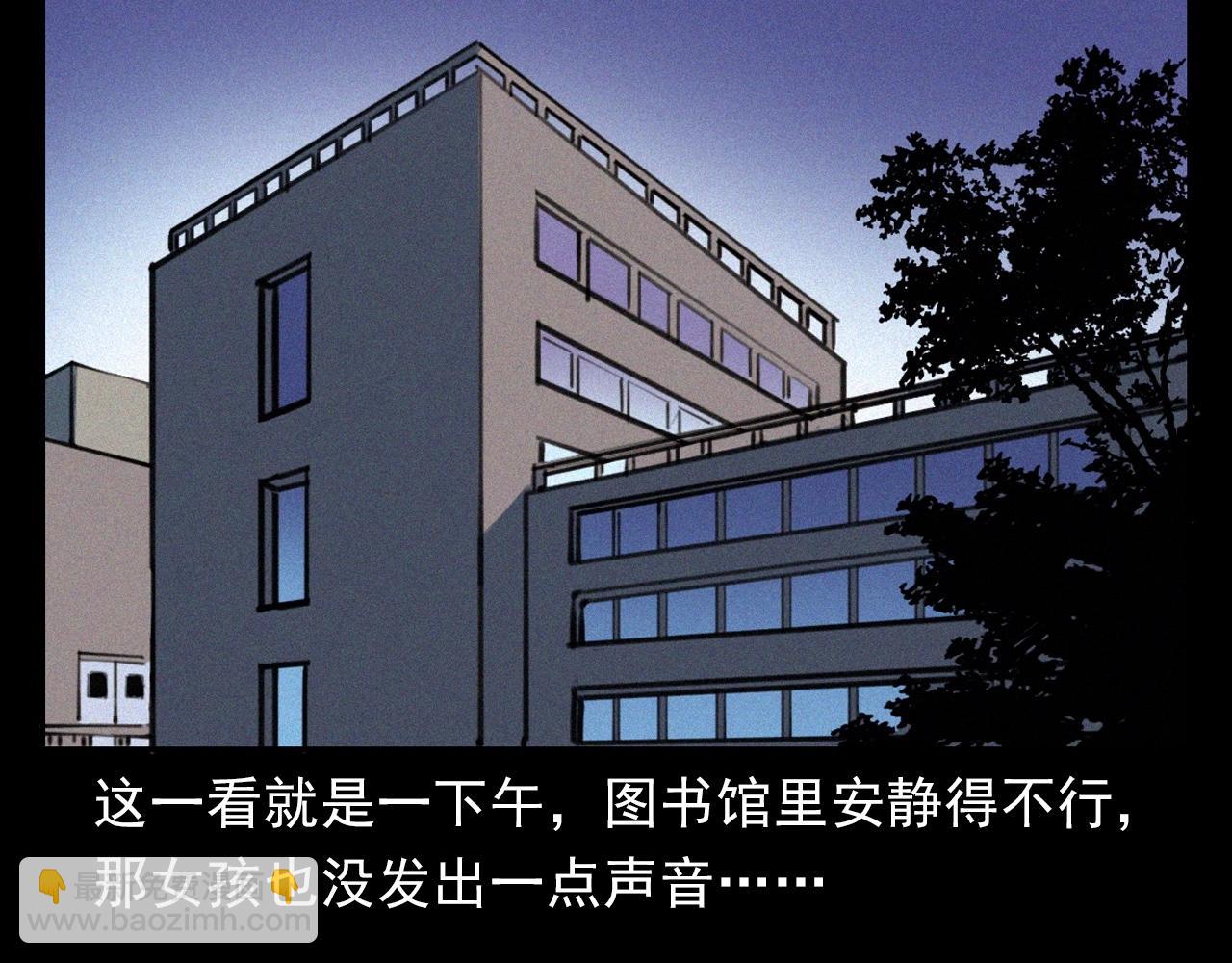 槍爺異聞錄 - 第382話 圖書館(1/3) - 3